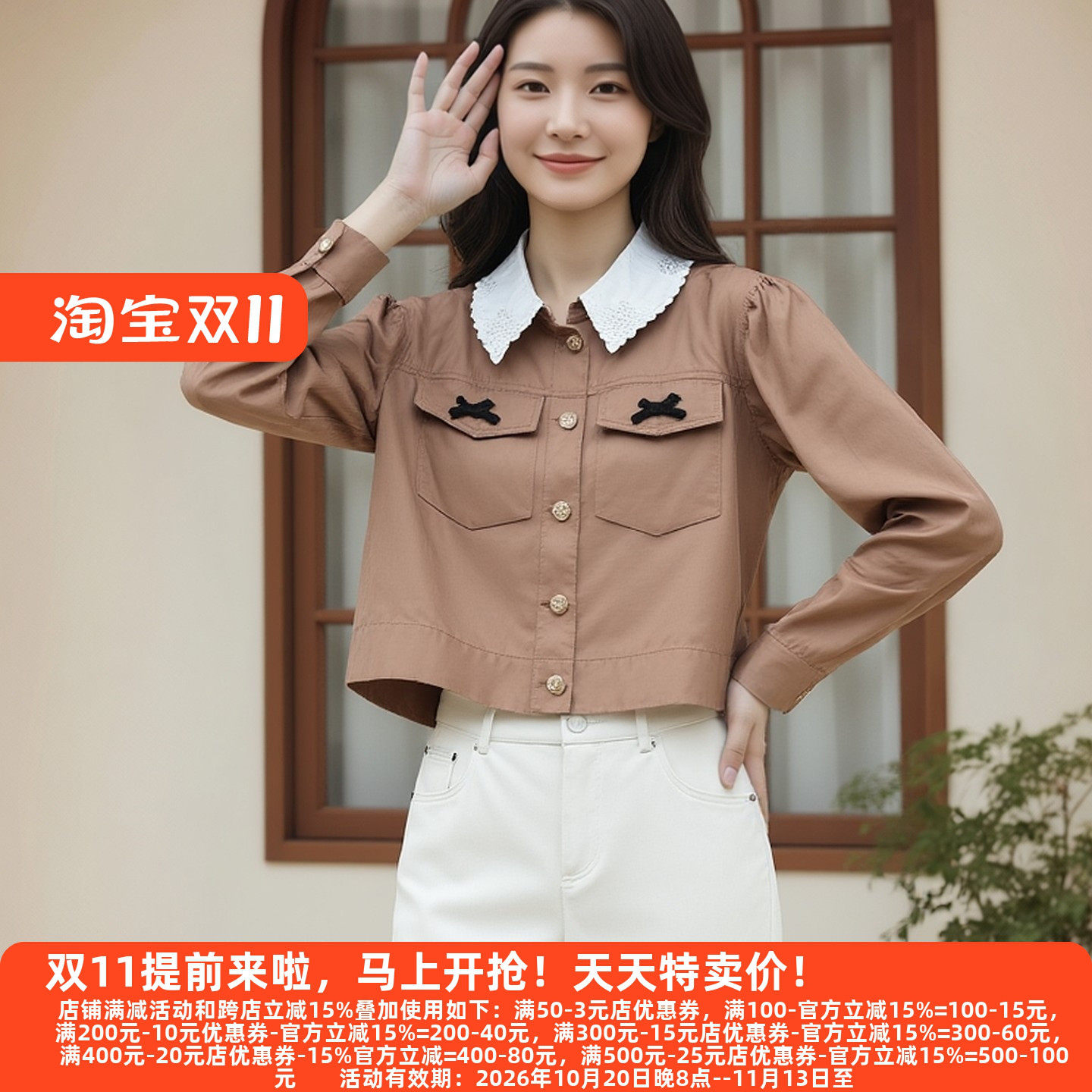 P飘系列25秋冬轻奢短外套女