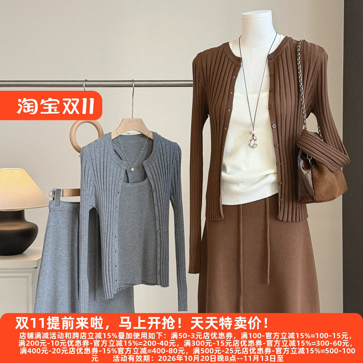 打底背心+显瘦半身裙三件套女