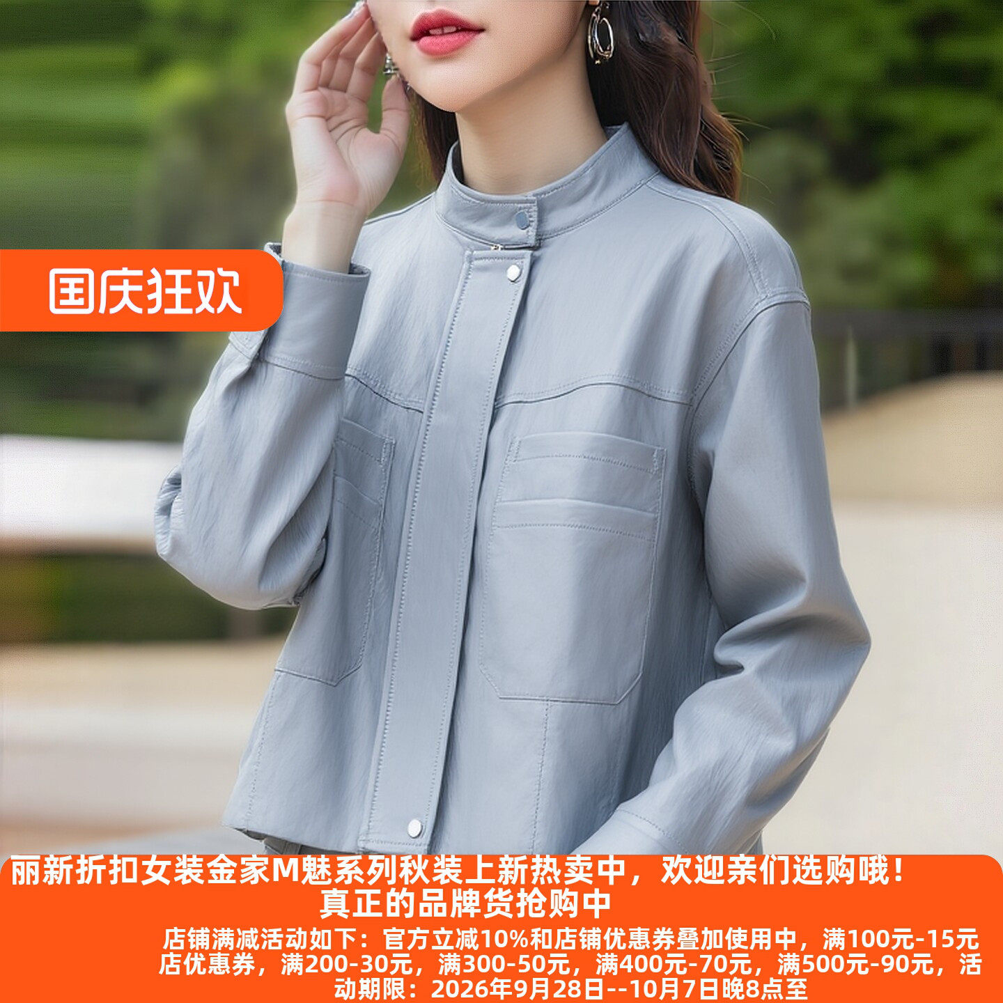 M魅系列高端女装皮衣春装