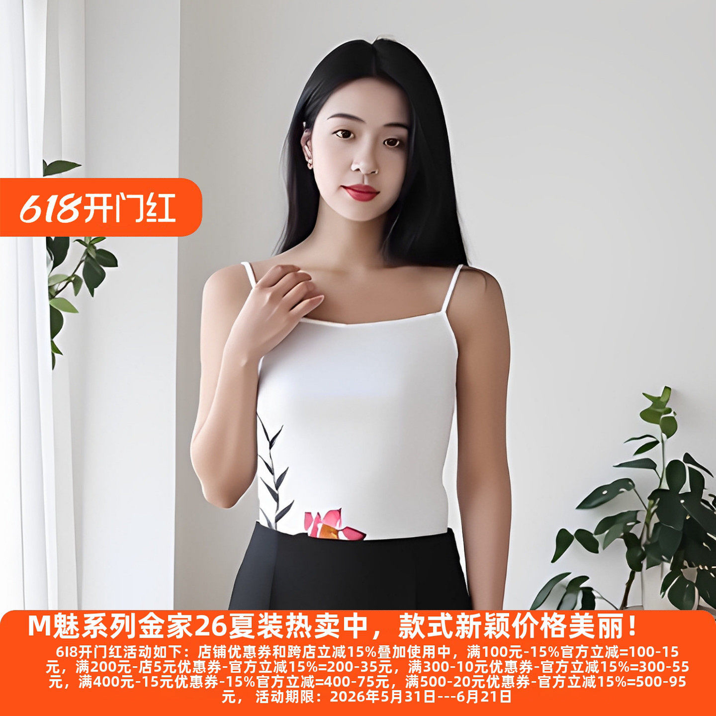 丽新折扣女装 F凡 系列中国文艺茶艺风唐装国风手绘棉麻吊带背心