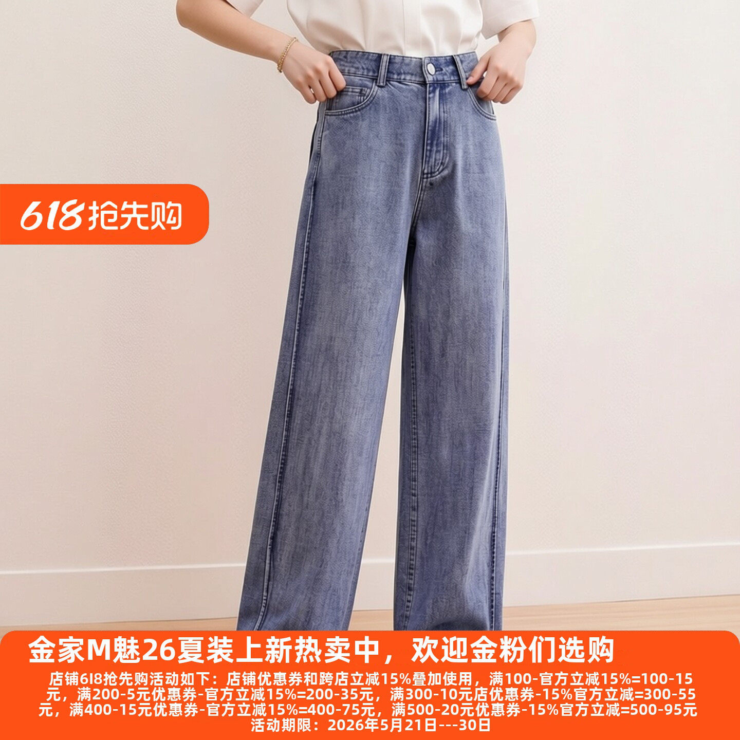 丽新折扣女装 M魅系列26春装30年老品牌高端显瘦洋气牛仔阔腿裤