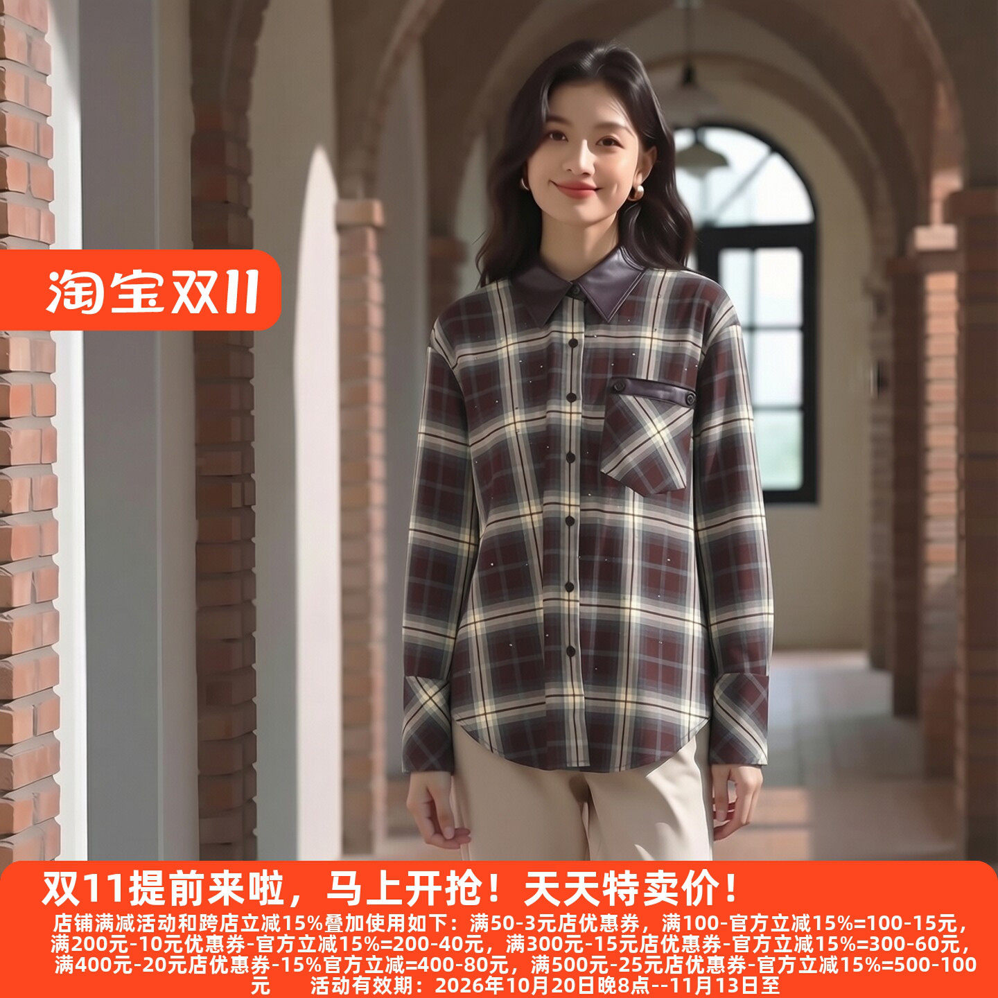 M魅PU领复古格子衬衫女秋装