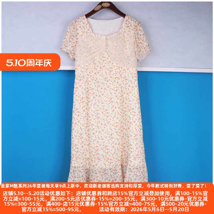 丽新折扣女装 H海10 系列 24夏装端庄时尚气质碎花裙拼网纱连衣裙