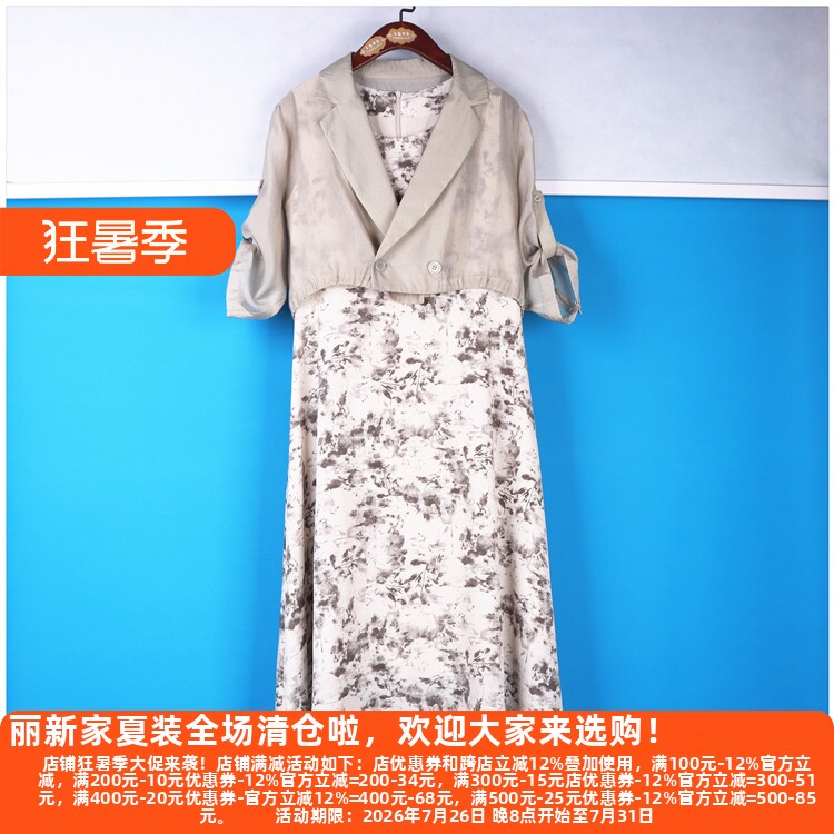 丽新折扣女装 M魅系列 25夏装独特大码30年老牌子2件套碎花连衣裙