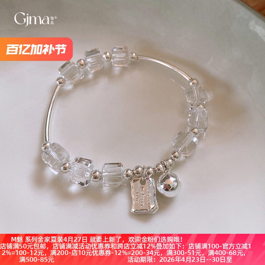 D丽新折扣 小清新方形吊牌水晶手链轻奢小众感手串简约百搭手饰