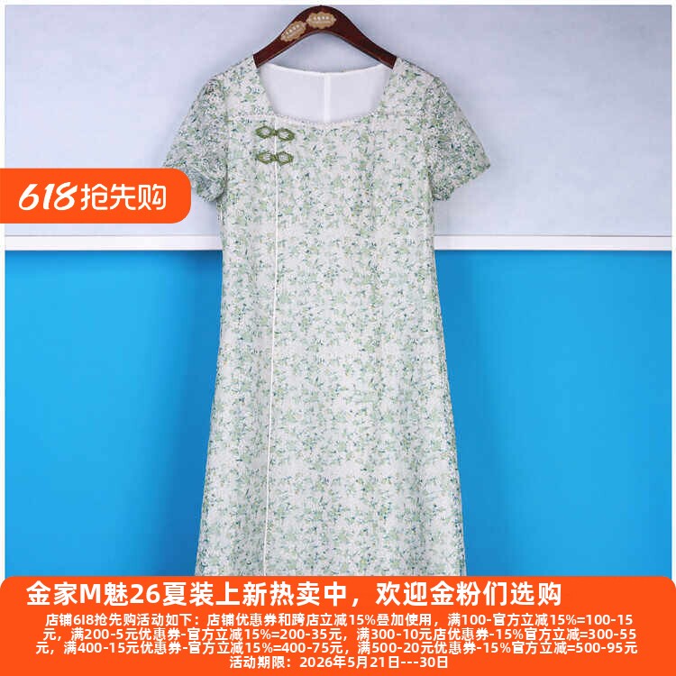 丽新折扣女装 H海10 系列 24夏装端庄时尚气质旗袍式清新女连衣裙