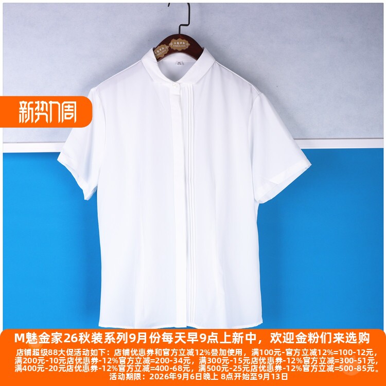 系列干练绸缎职业衬衫