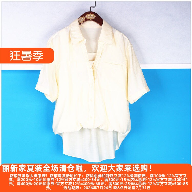 丽新折扣女装 M魅系列 25夏装独特大码30年老牌子天丝假2件套衬衫