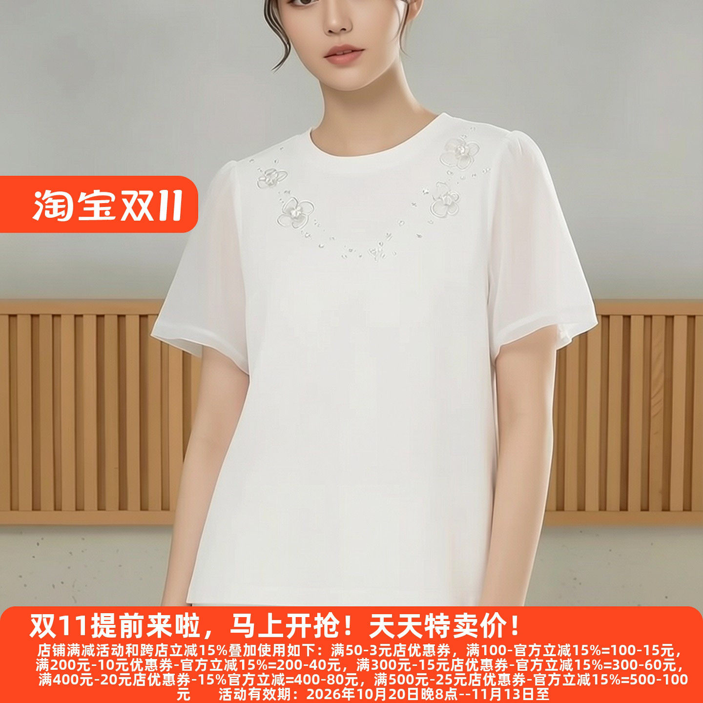 M魅系列高档老牌女装T恤夏季