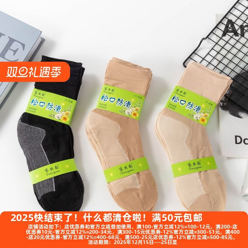 吸汗透气松口防滑防勾丝中筒丝袜