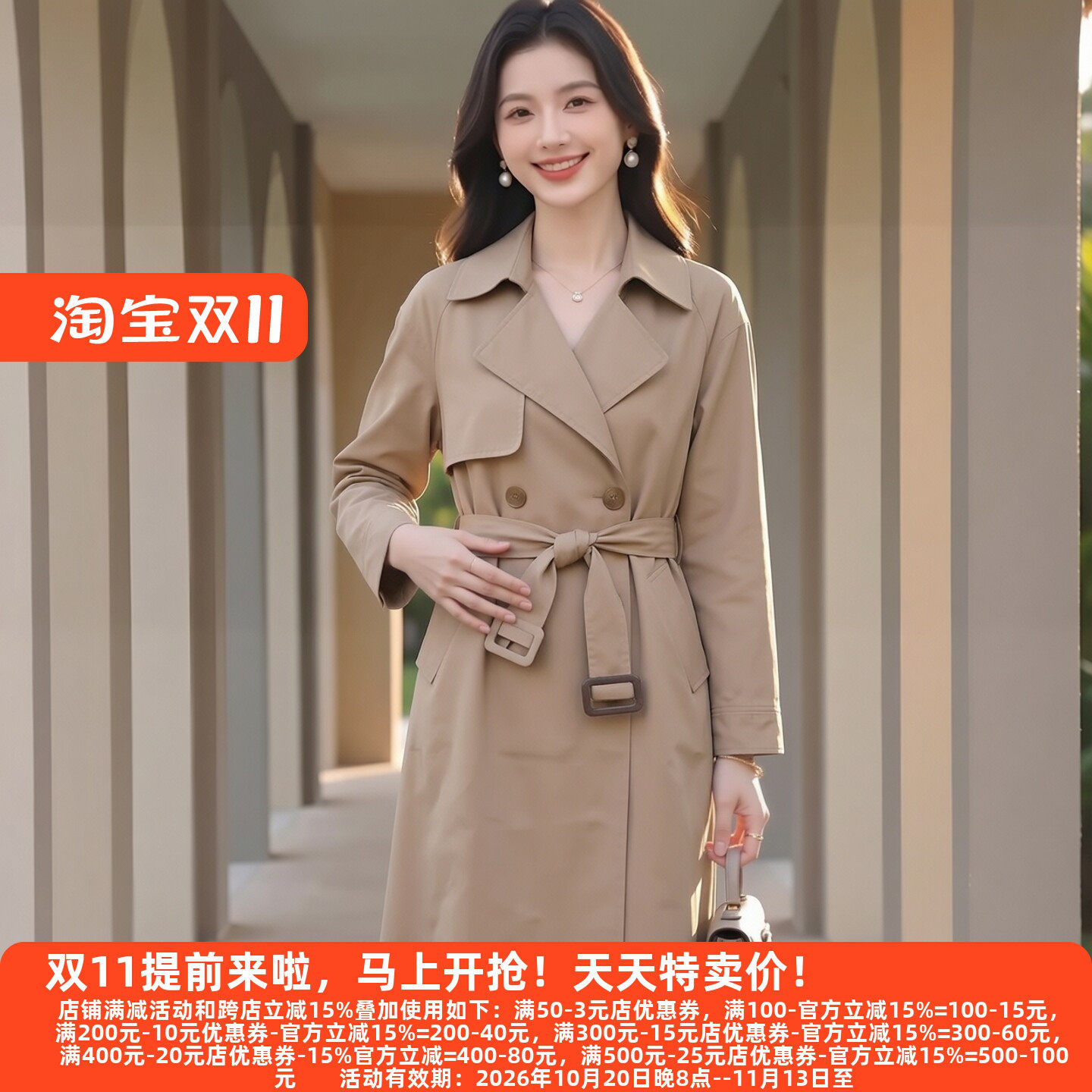 丽新折扣女装 Y语 系列26秋装高档东方艺术风格长款收腰风衣外套