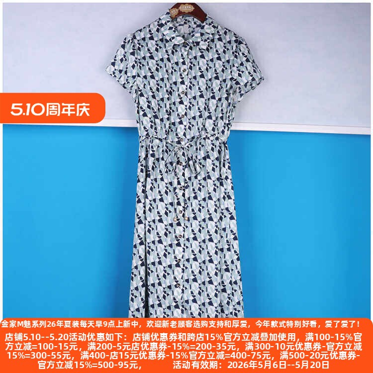 丽新折扣女装 H海10 系列 24夏装端庄时尚气质几何图案修身连衣裙