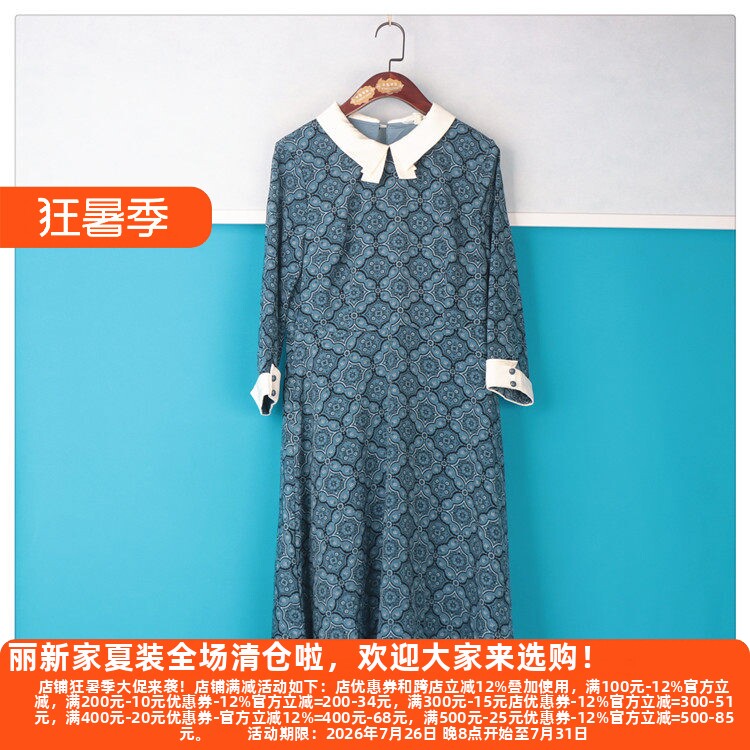 丽新折扣女装 H海6 系列22秋装新款大码时尚气质优雅百搭连衣裙女