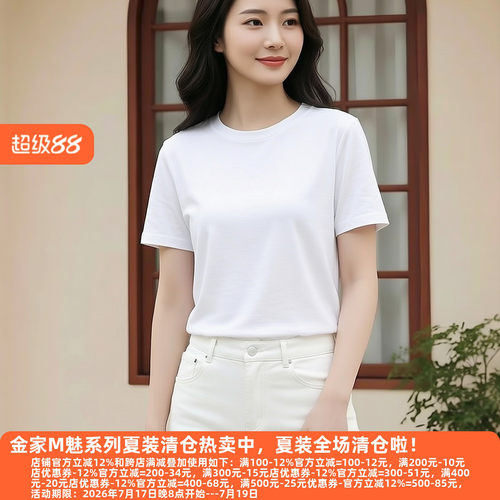 M魅系列高档老牌女装T恤夏季