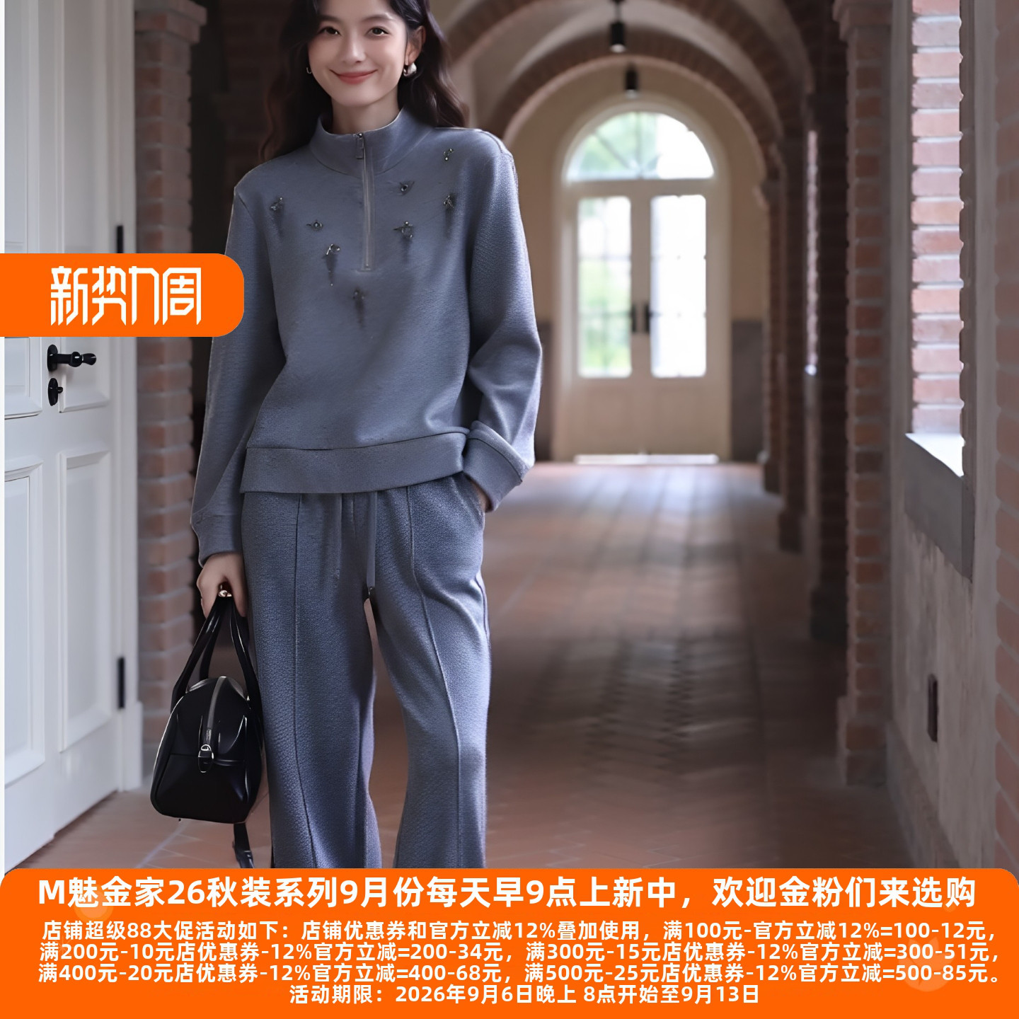 M魅系列26秋运动风弯刀裤女装图片