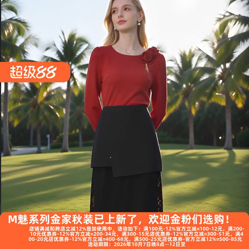 M魅蕾丝拼接A字半身裙
