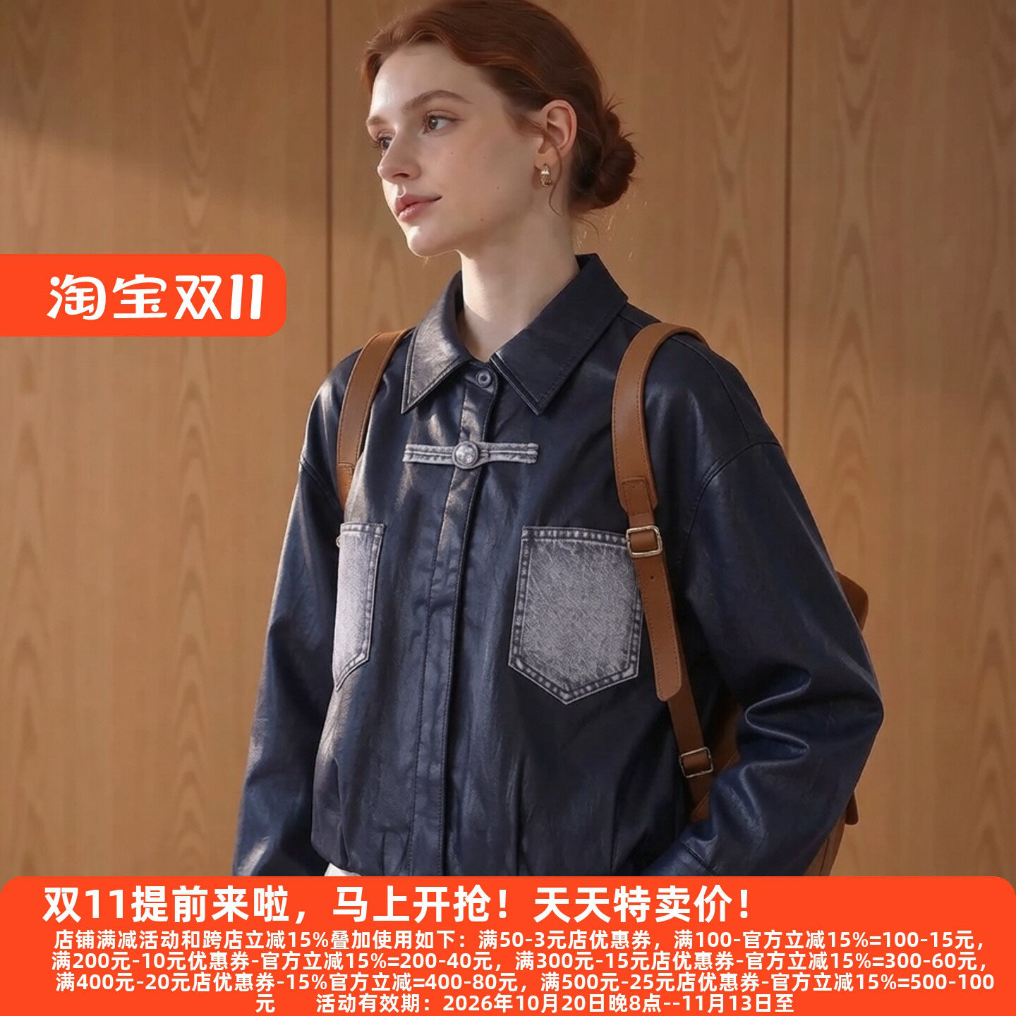 M魅系列秋装拼牛仔口袋皮衣