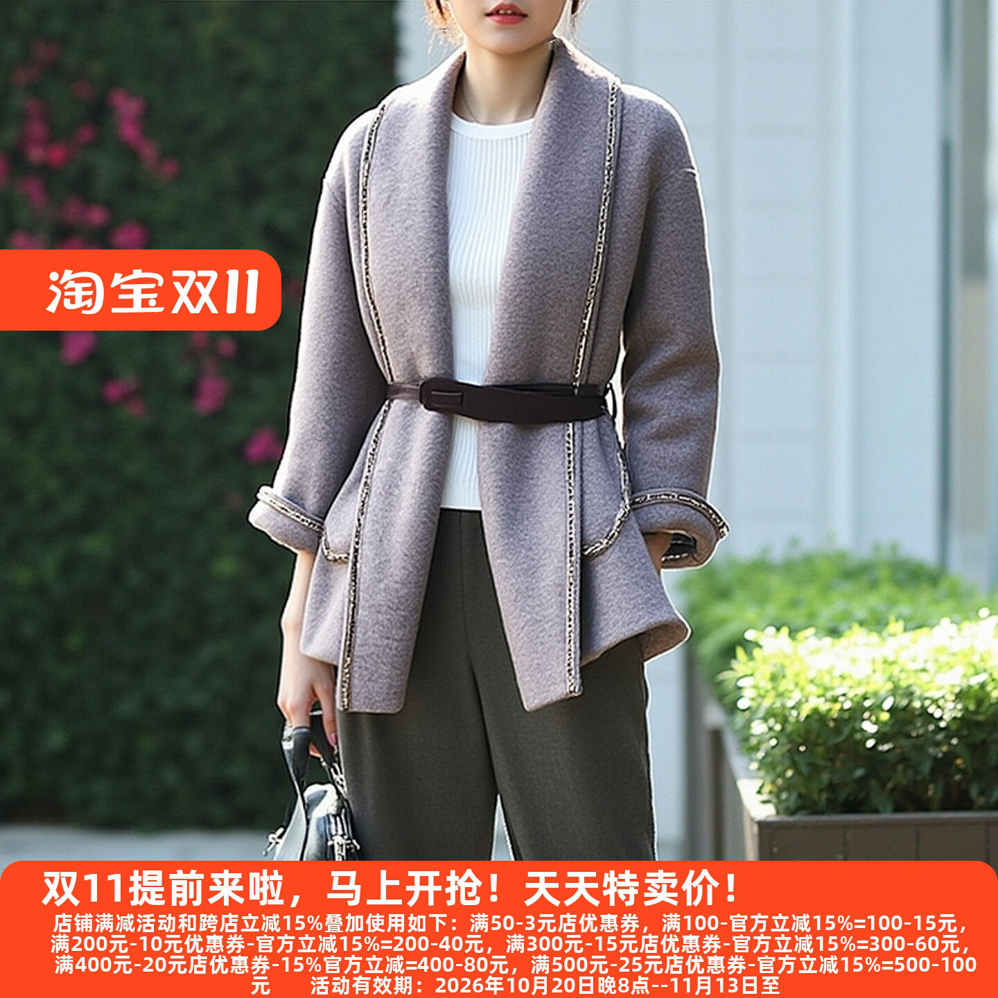 丽新折扣女装C诚双面呢大衣