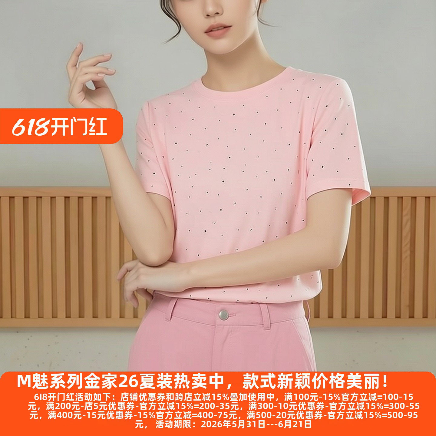 丽新折扣女装 M魅系列26夏装30年高档老牌委婉贴钻后蕾丝个性T恤