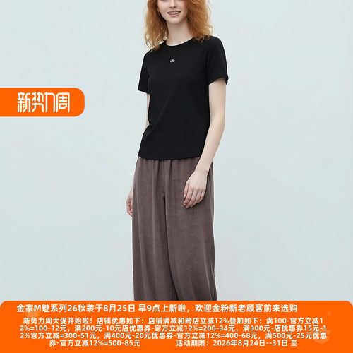 M魅系列夏季凉感直筒休闲裤