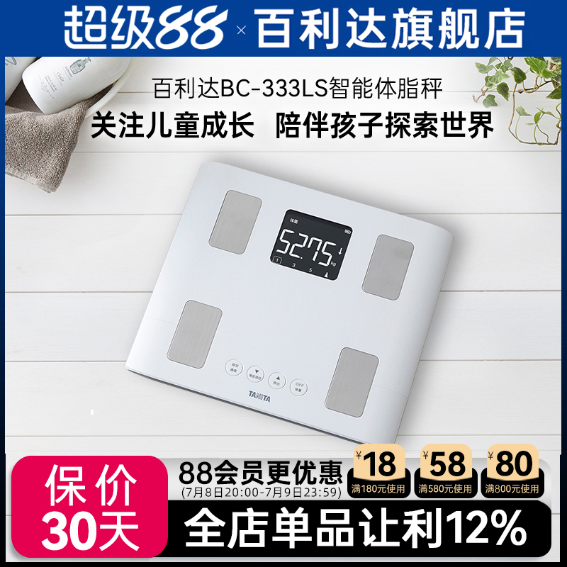 日系极简设计青少年成长检测