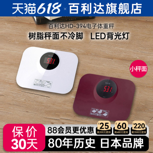 百利达80年历史日本品牌