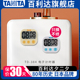 384家用厨房闹钟电子计时器学生习提醒 日本百利达TANITA计时器TD
