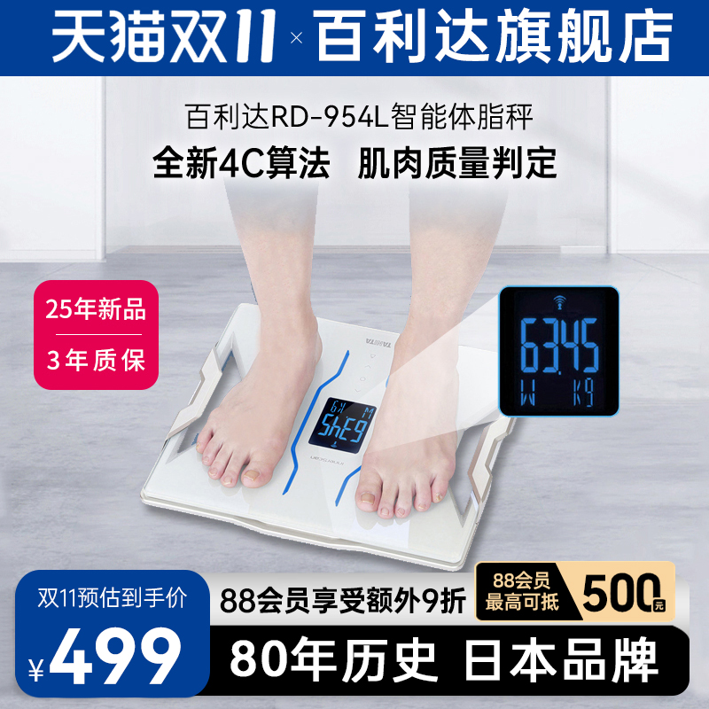 日本百利达TANITA小型耐用家用体重秤智能电子体脂称RD-954L