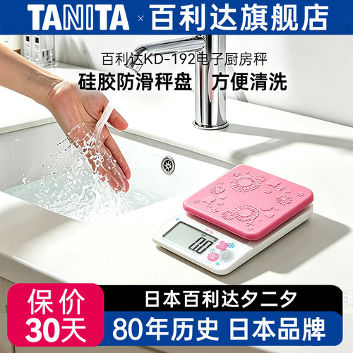 百利达旗舰店小秤电子家用