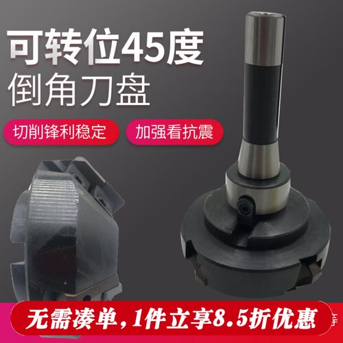 45度可转位倒角立铣刀盘三角/四方SGMA40-125|160|200|250铣刀盘