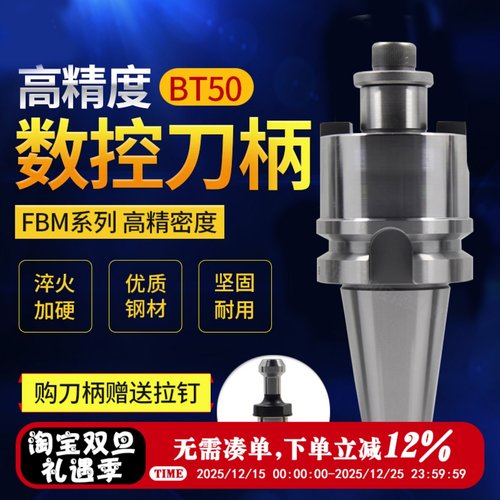 加长吊杆fmb22数控刀柄