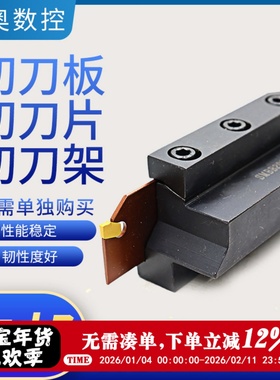 数控切槽刀座SMBB2026/2526双头切刀板SPM-26/32-2/切刀片SP200