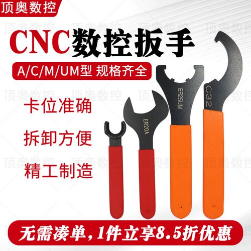 加硬ER扳手ER8ER11勾头APU扳手
