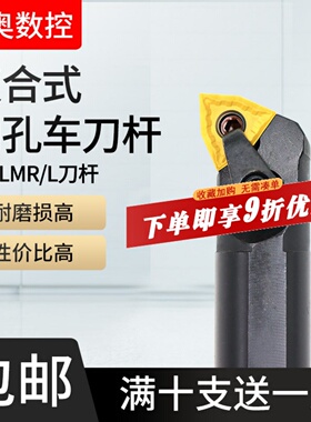 内孔车刀杆95度S16Q/S20R-MWLNR08/S25S-MWLNR08/S32T-MWLNR08