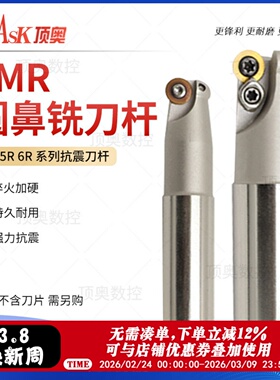 数控铣刀杆圆鼻EMR铣刀刀杆抗震R5平面R4加工中心刀杆加长