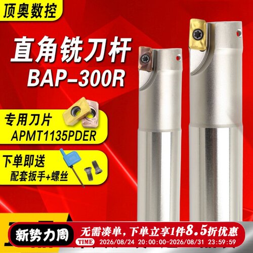 加工中心直角防震数控铣刀杆