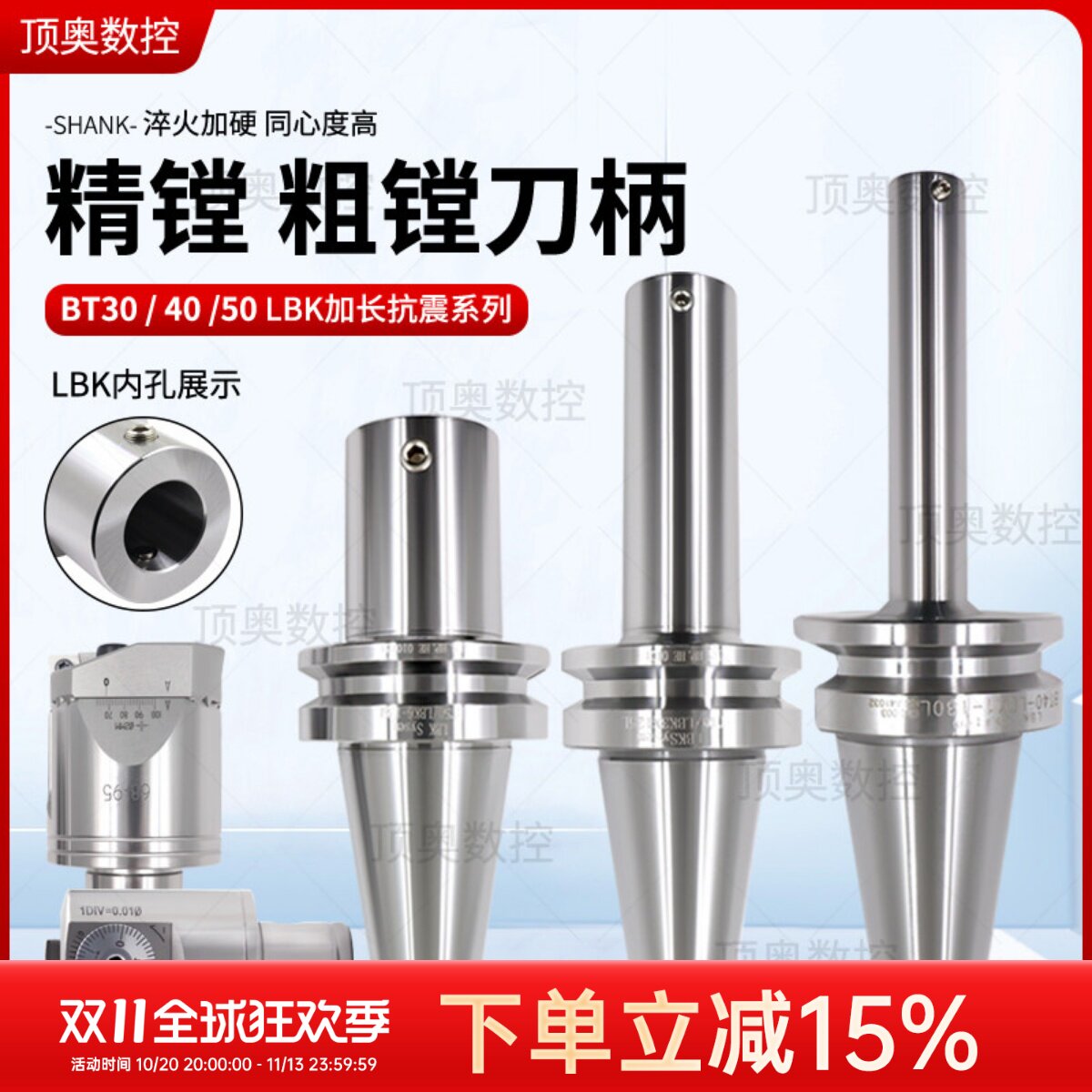 高精数控精镗刀柄BT30BT40BT50-LBK123456深孔镗刀杆加长粗镗刀柄