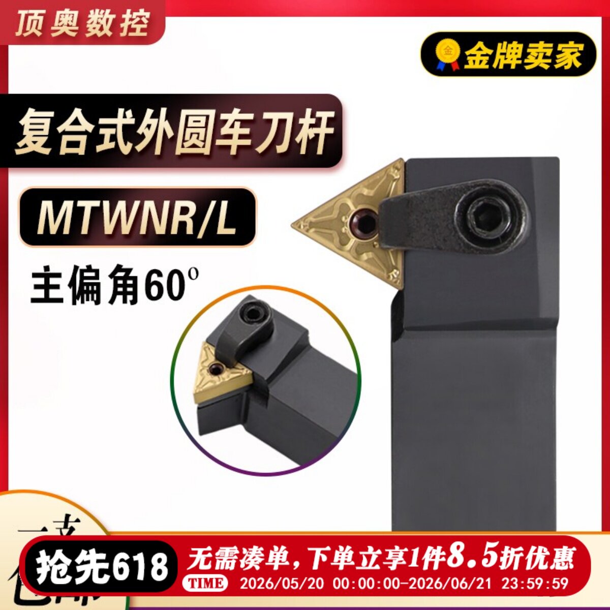 数控车刀刀杆60度端面车刀MTWNR1616/2020K16外圆刀杆车床刀具 - 实物图