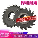 100 高速钢三面刃铣刀片白钢三面刃铣刀盘 哈尔滨三面刃