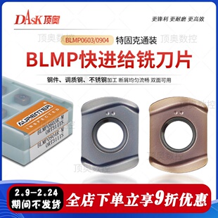 快进给刀片BLMP0904R/BLMP0603R开粗数控铣刀粒TEBL06特固克通装
