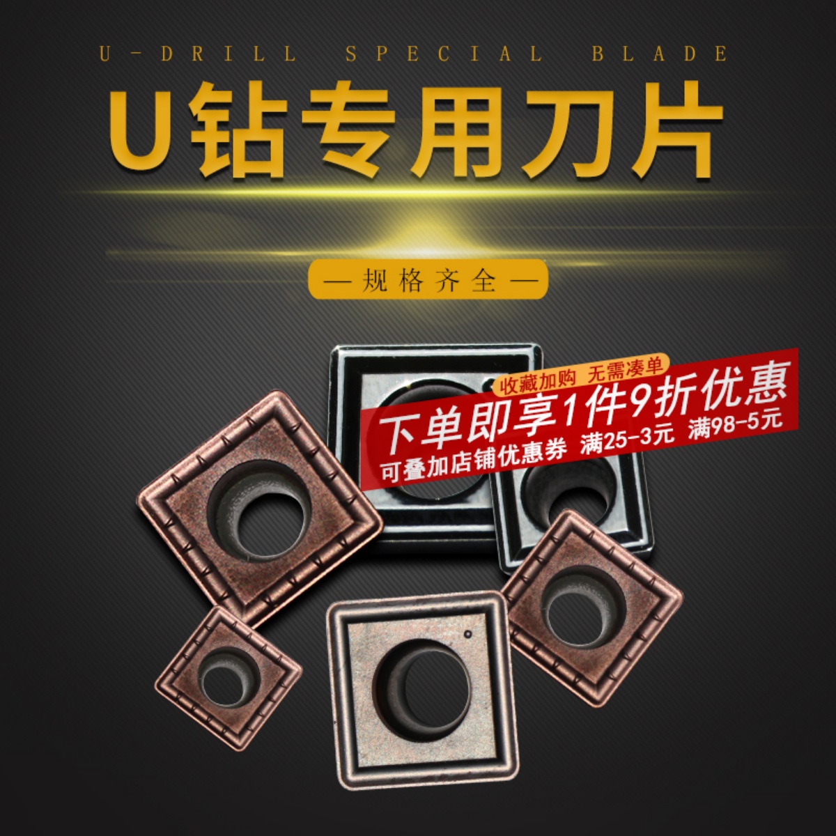 暴力钻U钻刀片数控spu钻