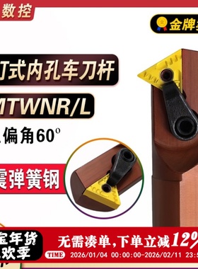 数控内孔车刀S16Q/S20R/S25S/S32T-MTWNR/L60度螺钉式内孔车刀杆