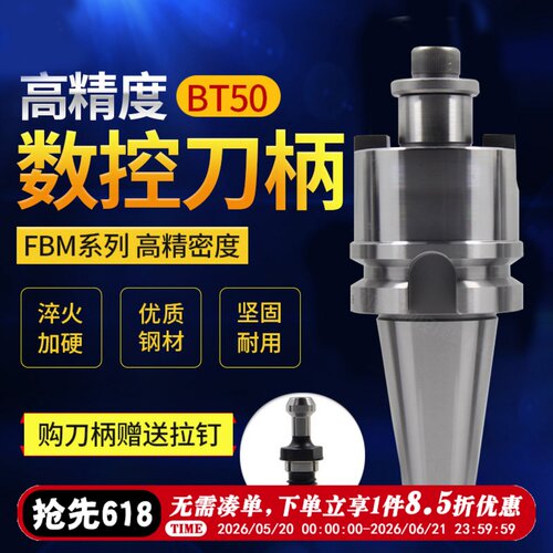 加长吊杆fmb22数控刀柄