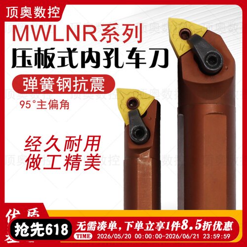 弹簧钢抗震内孔车床刀杆