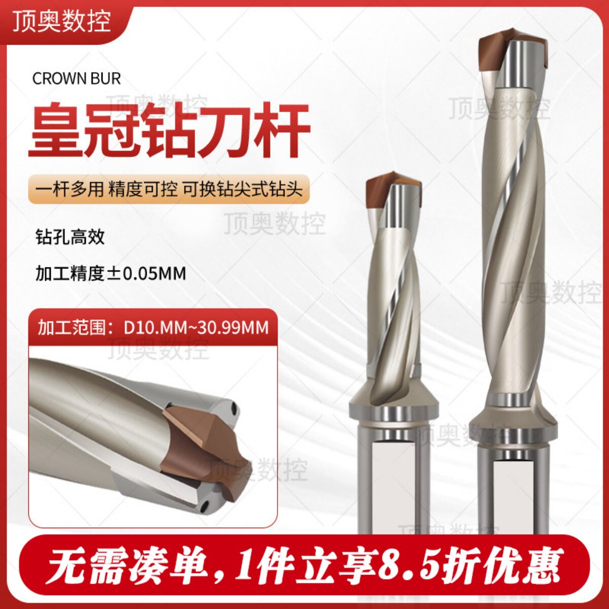 台湾进口品质肯纳通装皇冠钻1.5倍-12倍径加长可换钻尖式钻头深孔