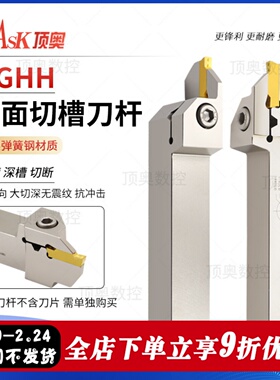 弹簧钢镀镍数控端面槽切断刀杆MGHH325双头切刀切断车刀机夹刀杆