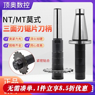 锯片铣刀侧卧铣槽刀杆莫氏4号/NT40/50R8柄三面刃刀柄连接杆芯轴