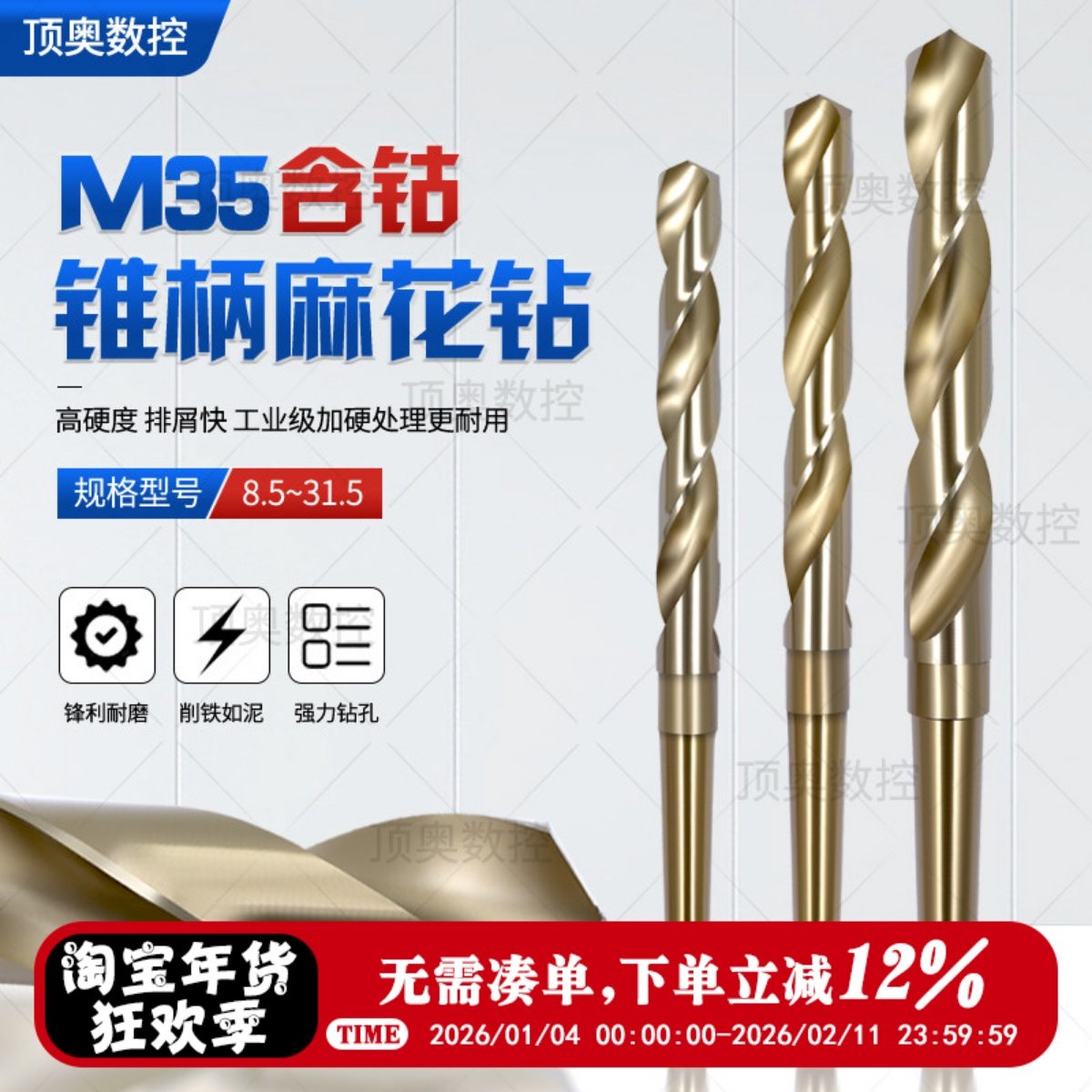 正品M35含钴麻花钻头不锈钢专用莫氏加长锥钻高硬锥柄麻花钻8-31.