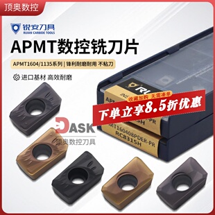 台州锐安数控铣刀片APMT1604PDERAPMT1135铣刀粒钢件不锈钢通用专