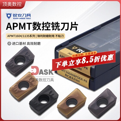 台州锐安数控铣刀片APMT1604